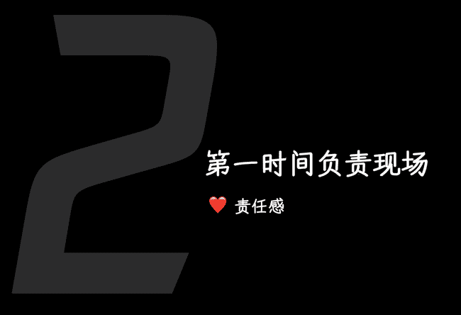 产品问题暴露后第一时间需要负责